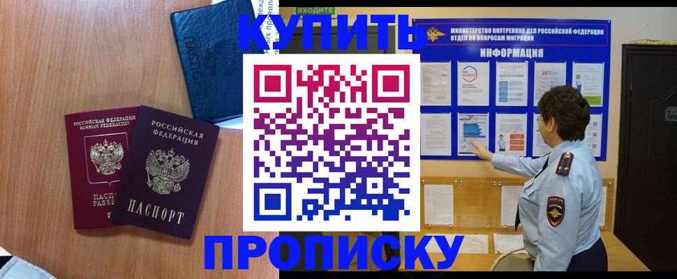 прописка поиск в Чегеме