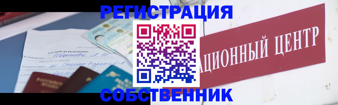 временная регистрация в квартире в Чегеме
