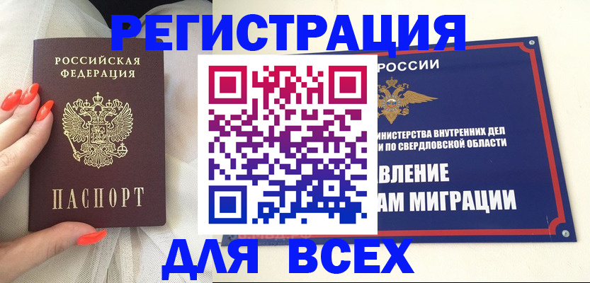 прописка иностранных граждан в Чегеме