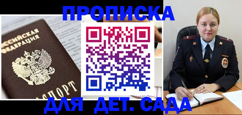 купить прописку в Чегеме