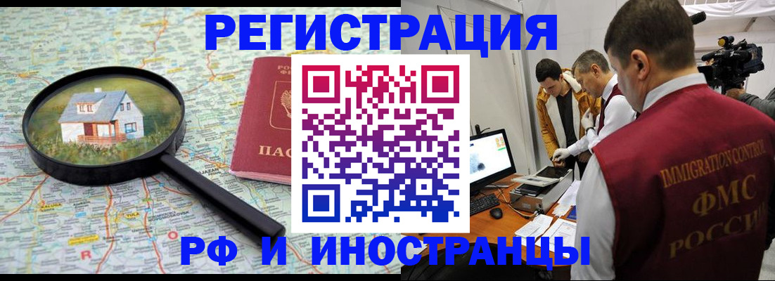 прописка законно в Чегеме