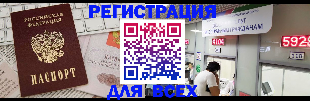 регистрация в Чегеме