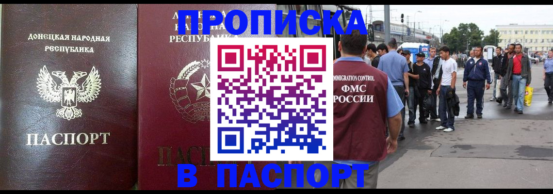 временная регистрация в квартире в Чегеме