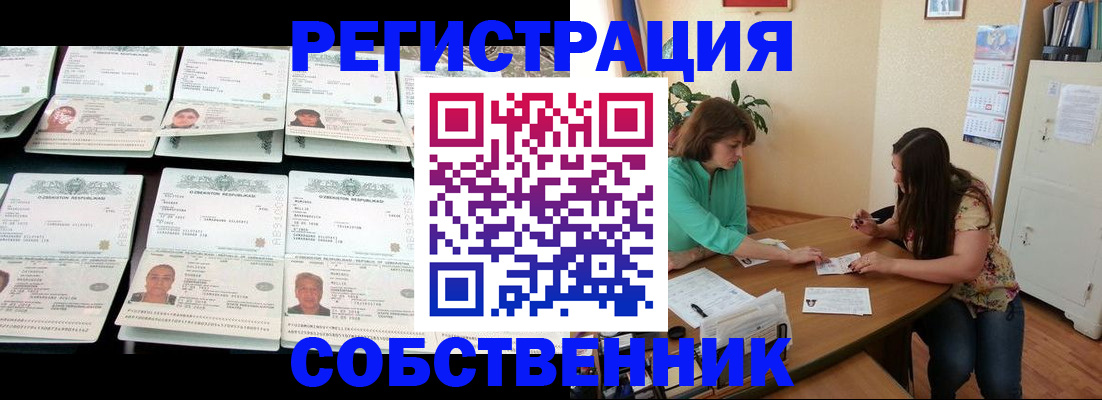 временная регистрация гарантия в Чегеме